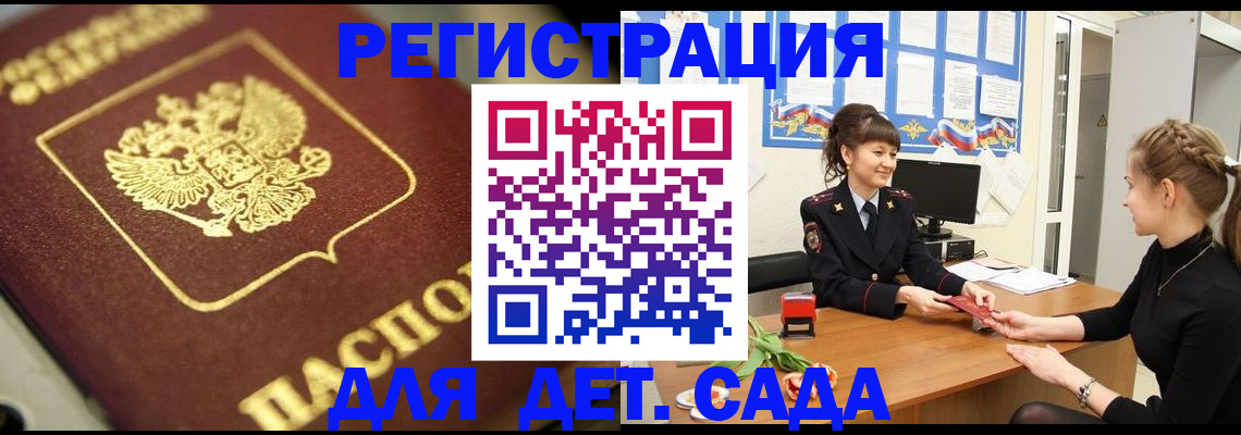 временная регистрация гарантия в Дивногорске