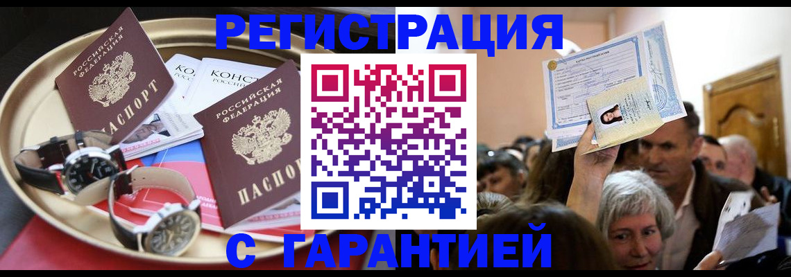 временная регистрация для школы в Дивногорске