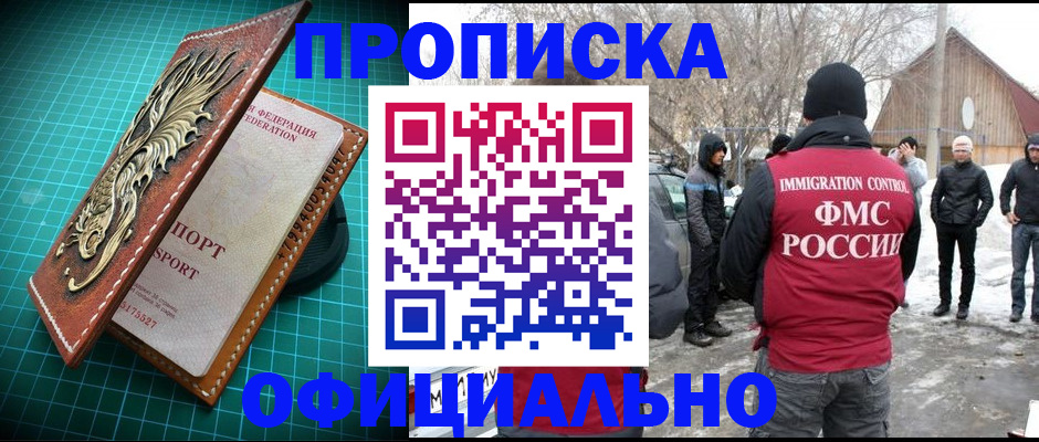 временная регистрация адрес в Дивногорске